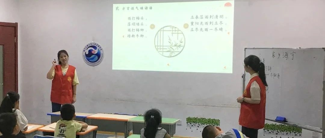新闻 | 吴语说气象，科普进社区