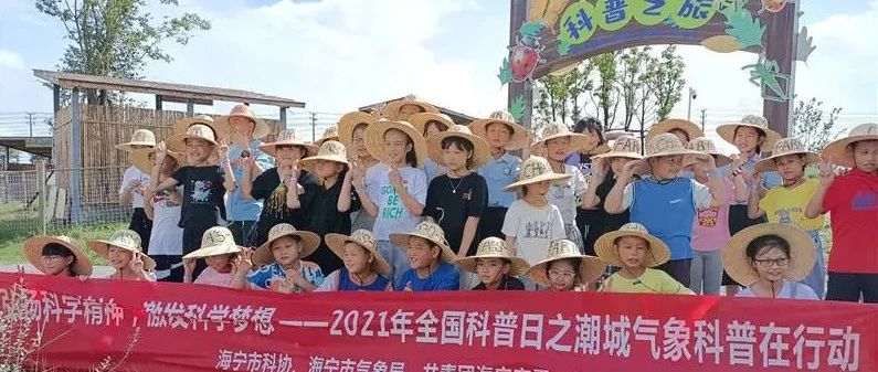 新闻 | 把科学课堂搬到农场 跟着星空、气象学农业