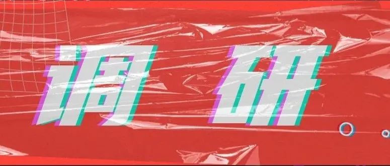 问卷 | 社工职业抱负情况调查