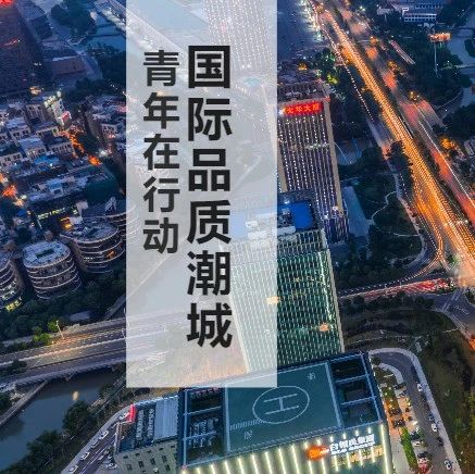新闻 | 海宁青年助力公共服务领域多语言应用