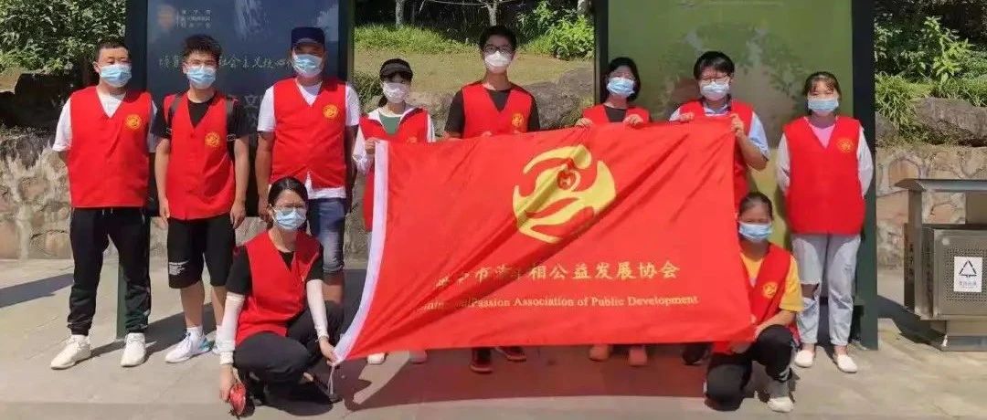 新闻｜潮百相“十一”国庆积极开展西山公园系列志愿服务