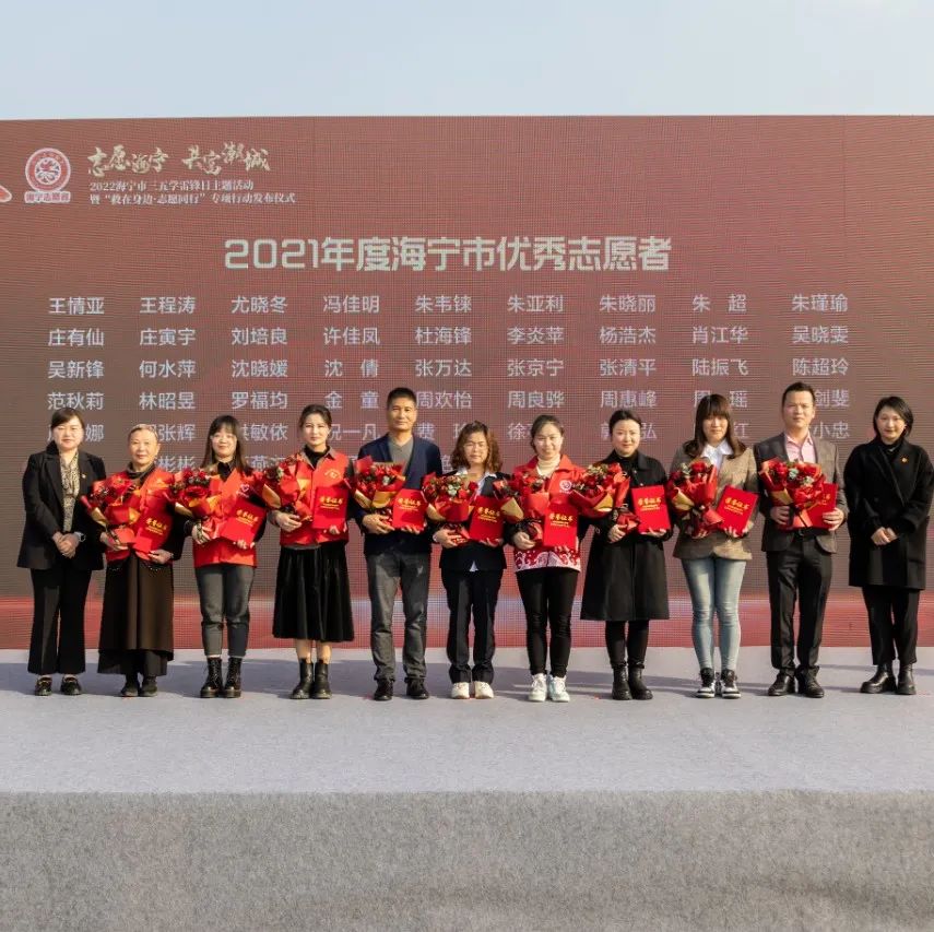 3·5志愿者日 | 潮百相这些志愿者和组织荣获海宁市表彰