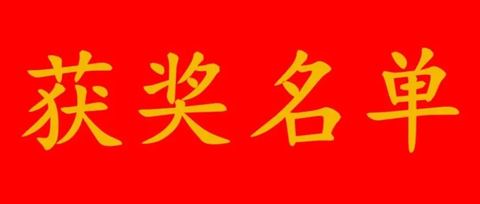 公布 | "山海同行"海宁武义两地小学生气象日手抄报创作大赛获奖名单出炉
