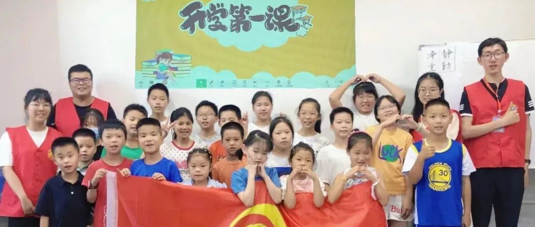 助力双减 | “潮溪携手，科普一夏”桐溪科普暑托拉开序幕