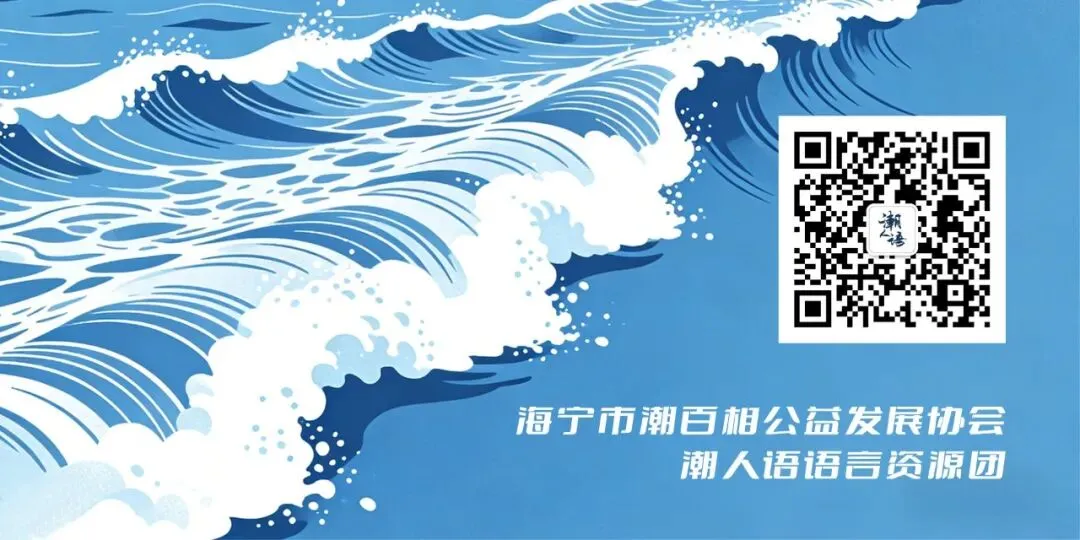 主题分享 | 工具研发组①潮人语的工具研发实践