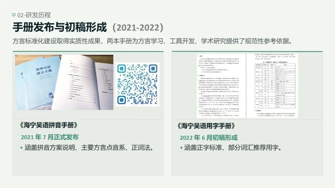主题分享 | 工具研发组①潮人语的工具研发实践