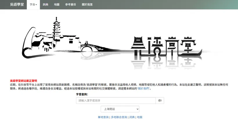 主题分享 | 工具研发组②辞典工具调研