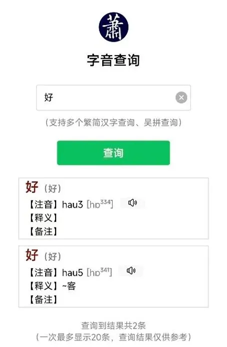主题分享 | 工具研发组②辞典工具调研