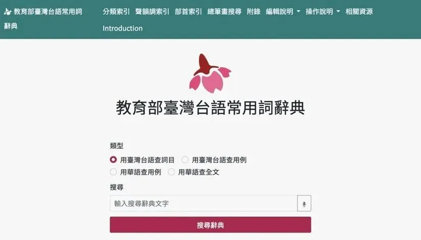 主题分享 | 工具研发组②辞典工具调研