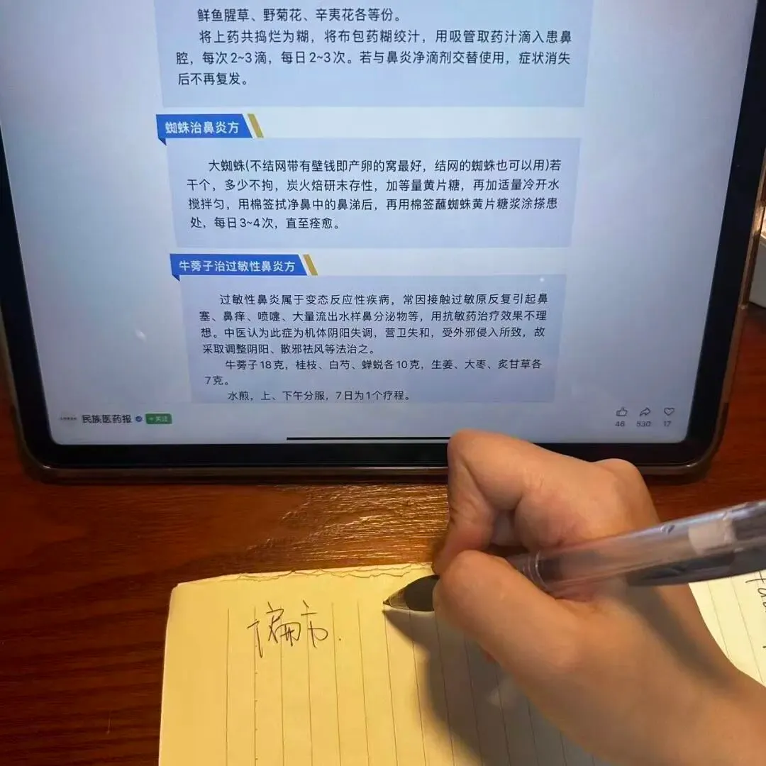 活动 | 鼻塞流涕别硬扛！潮百相联合南医大学子，带来权威科普干货